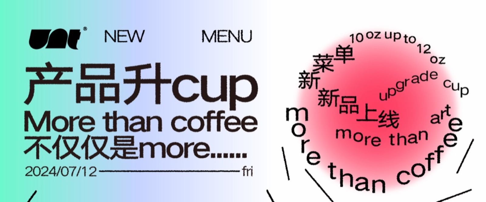 产品升CUP活动封面