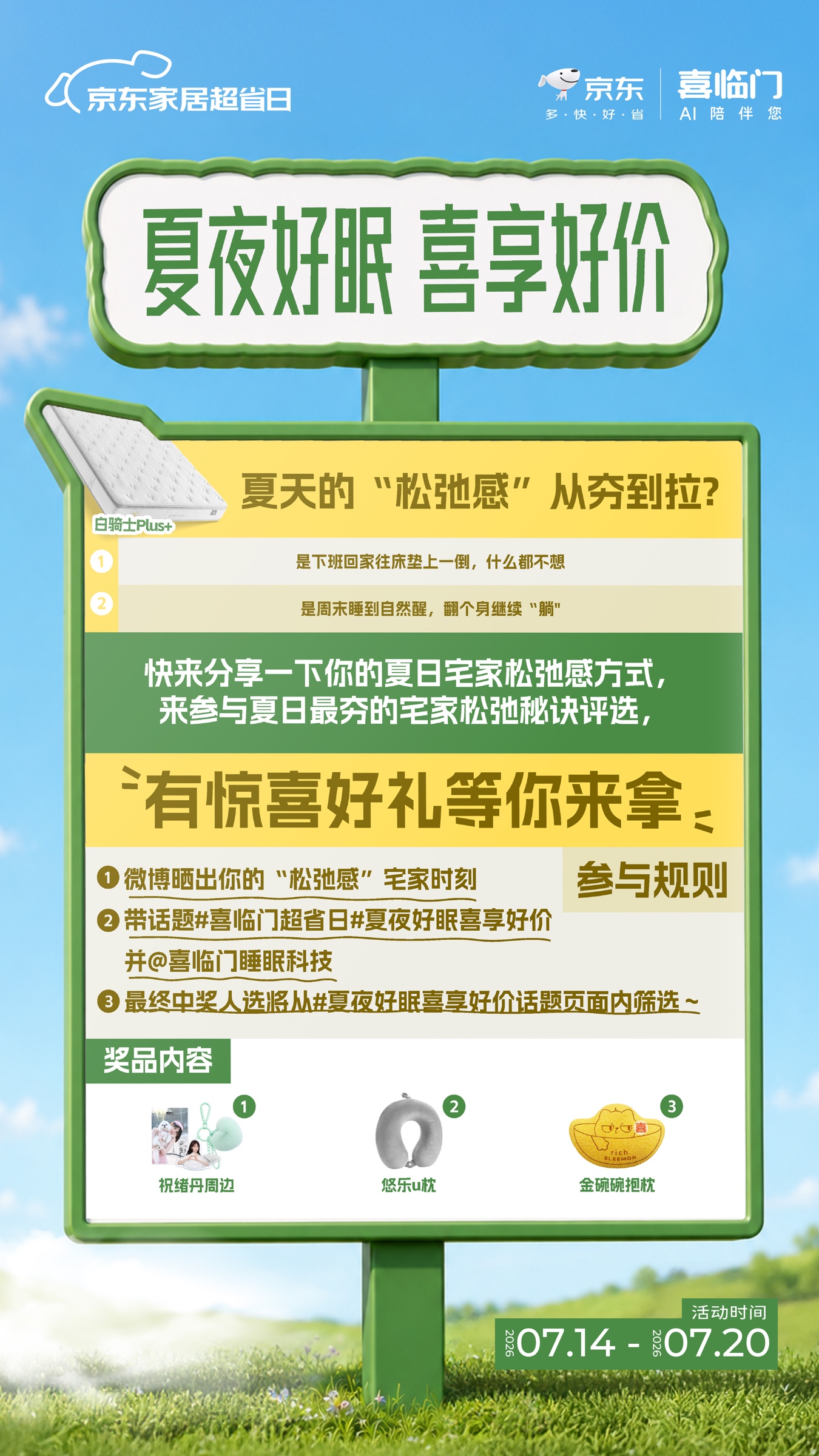 运营海报 01