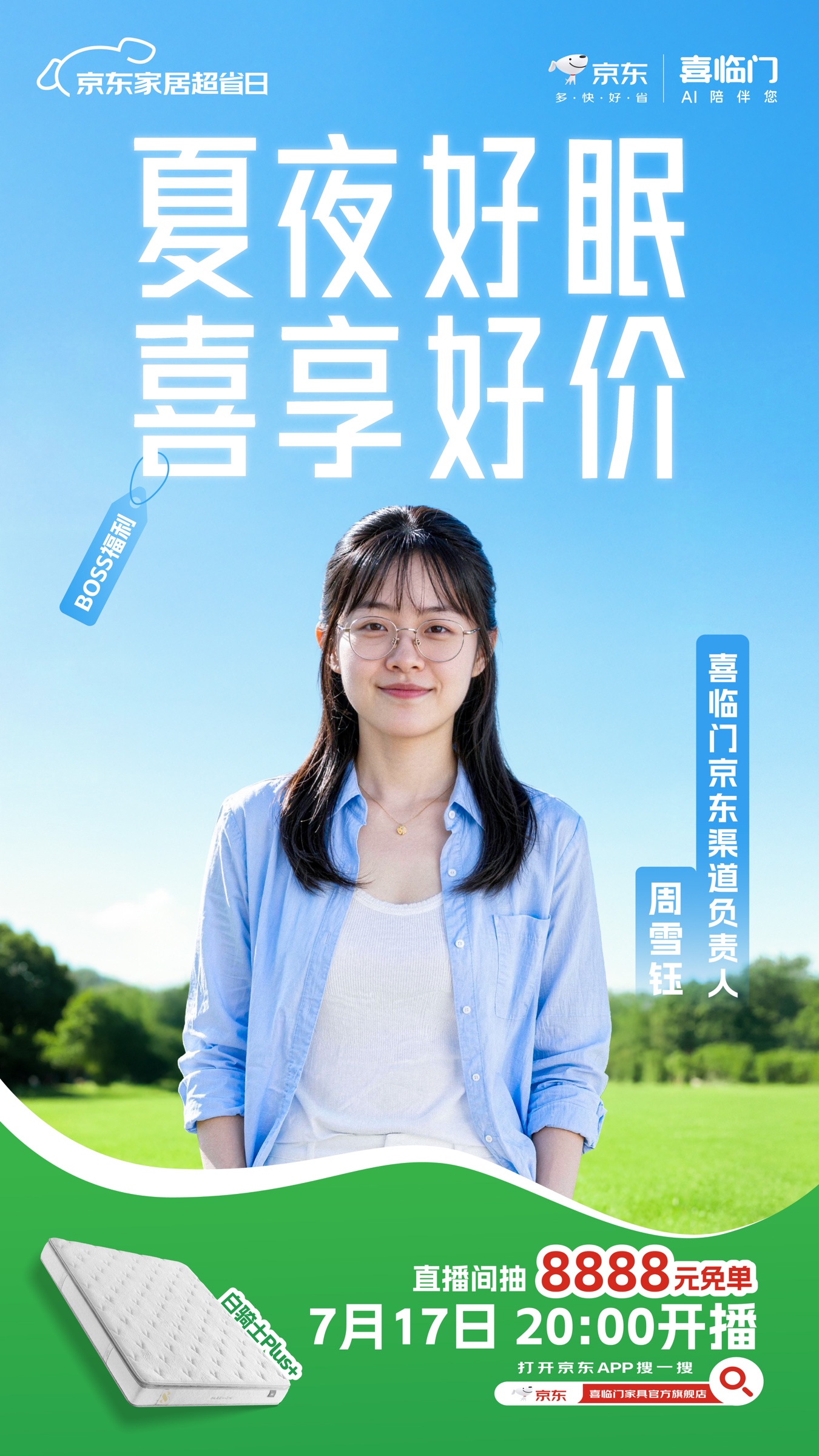 运营海报 09