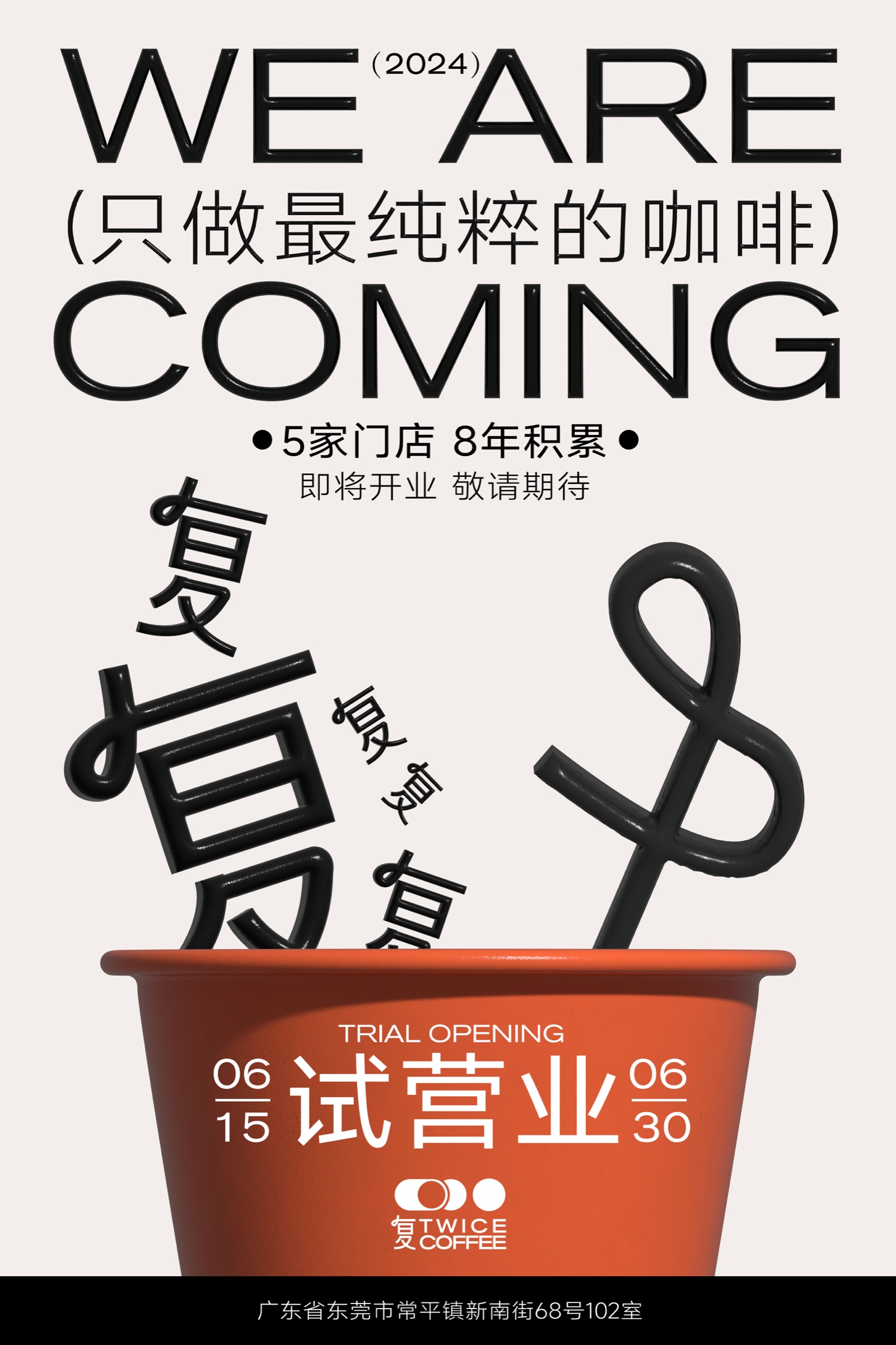 运营海报 29